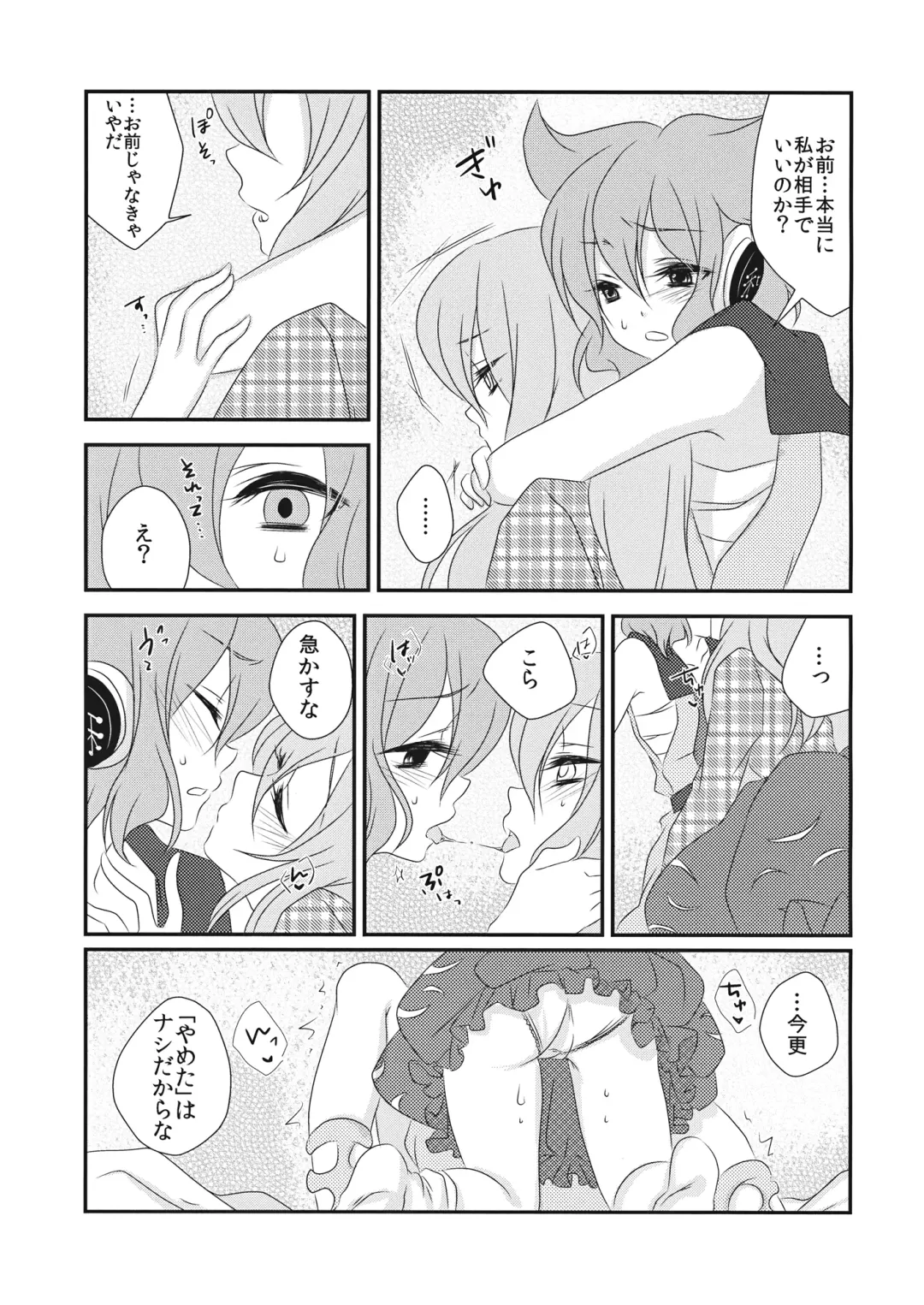 [Izumimipu] Yome to Musume ga Kawai sugite Watashi wa mou Genkai kamo shirenai Fhentai.net - Page 16