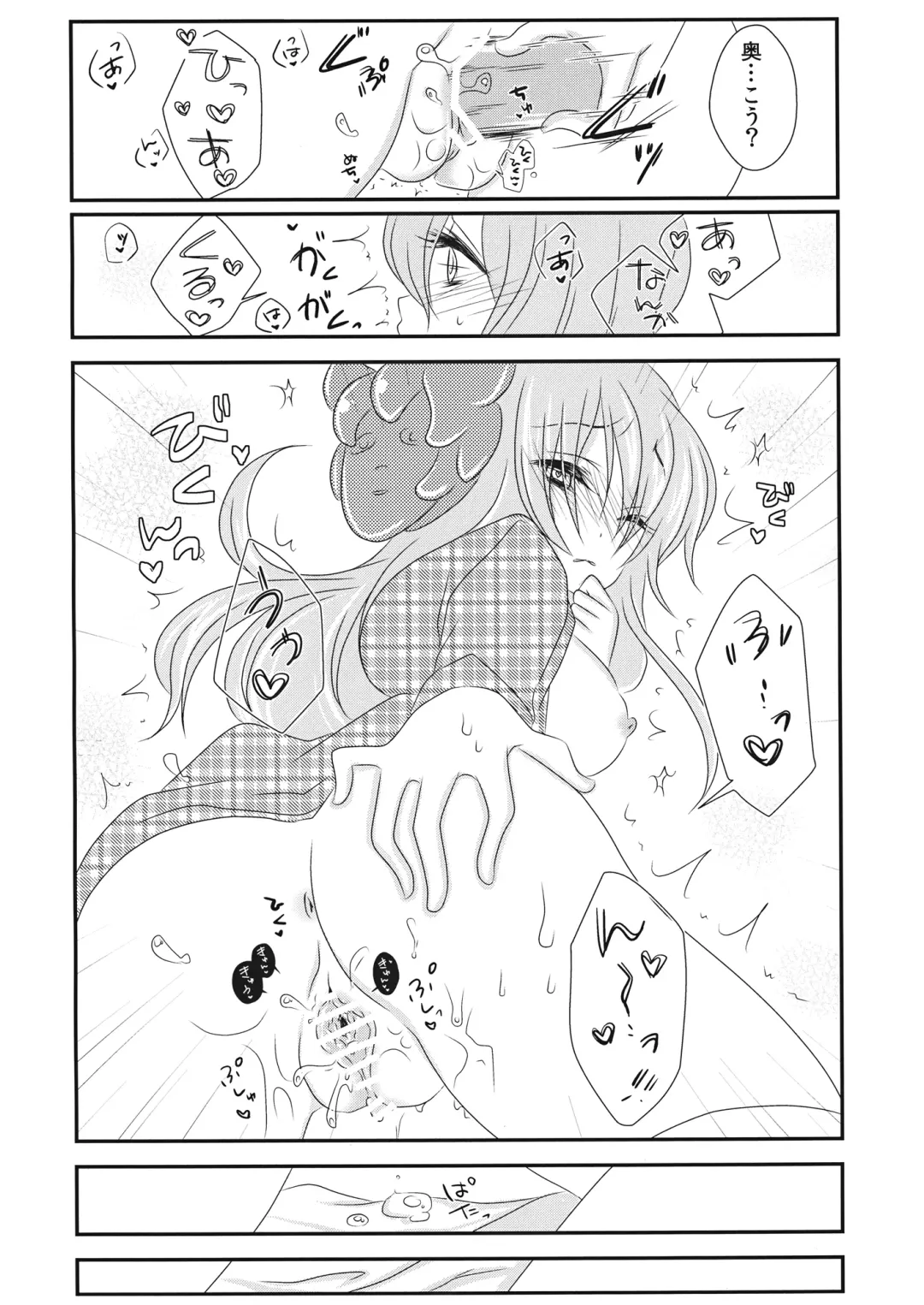 [Izumimipu] Yome to Musume ga Kawai sugite Watashi wa mou Genkai kamo shirenai Fhentai.net - Page 19