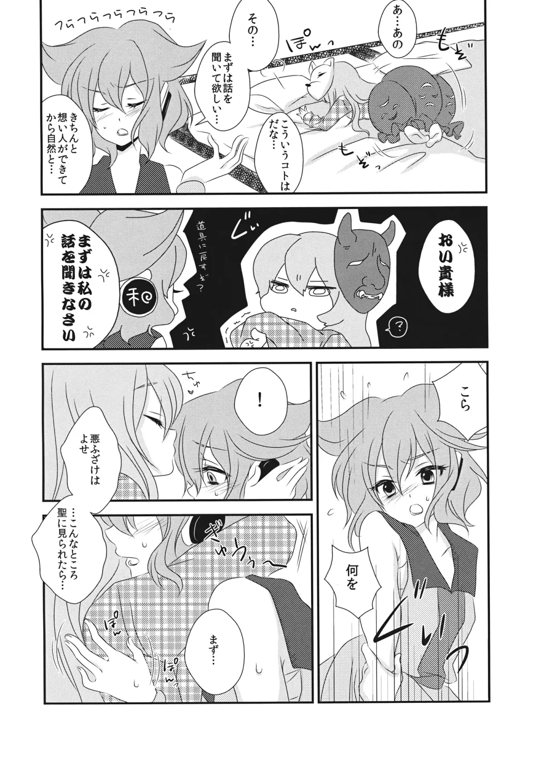 [Izumimipu] Yome to Musume ga Kawai sugite Watashi wa mou Genkai kamo shirenai Fhentai.net - Page 7