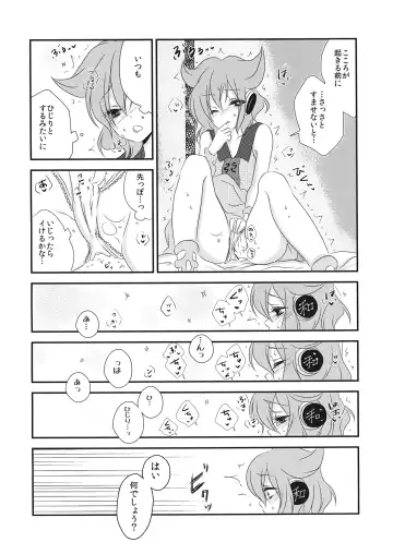 [Izumimipu] Yome to Musume ga Kawai sugite Watashi wa mou Genkai kamo shirenai Fhentai.net - Page 21