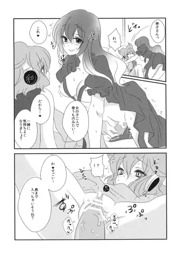 [Izumimipu] Yome to Musume ga Kawai sugite Watashi wa mou Genkai kamo shirenai Fhentai.net - Page 23