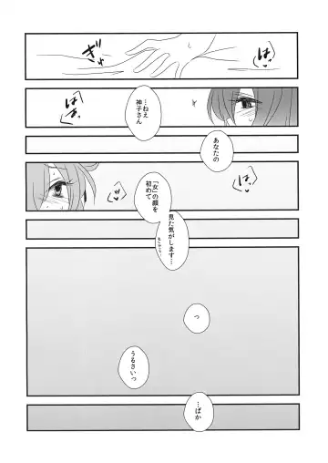 [Izumimipu] Yome to Musume ga Kawai sugite Watashi wa mou Genkai kamo shirenai Fhentai.net - Page 25