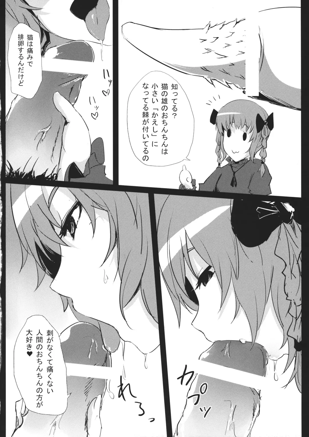 [Kirieppa] Hakobu mae ni Iikoto shiyo Fhentai.net - Page 7