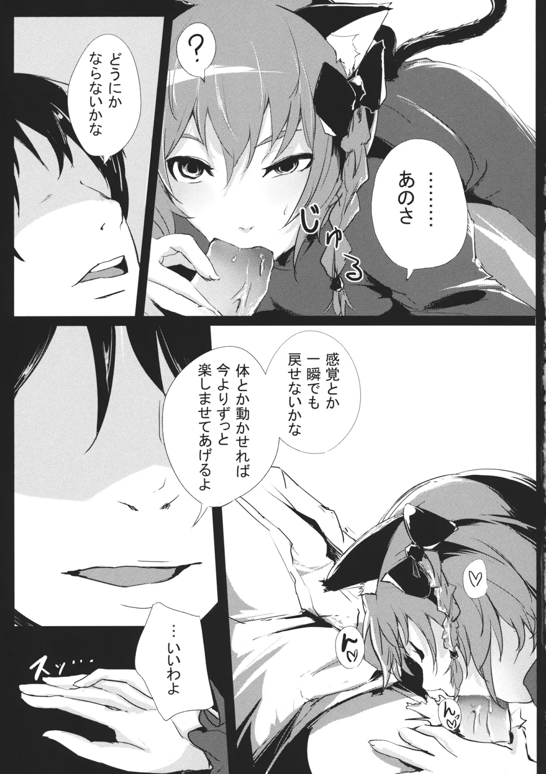 [Kirieppa] Hakobu mae ni Iikoto shiyo Fhentai.net - Page 8