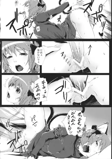 [Kirieppa] Hakobu mae ni Iikoto shiyo Fhentai.net - Page 13