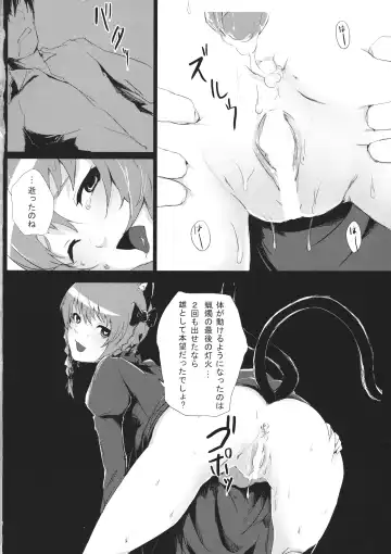 [Kirieppa] Hakobu mae ni Iikoto shiyo Fhentai.net - Page 17