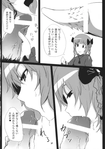 [Kirieppa] Hakobu mae ni Iikoto shiyo Fhentai.net - Page 7