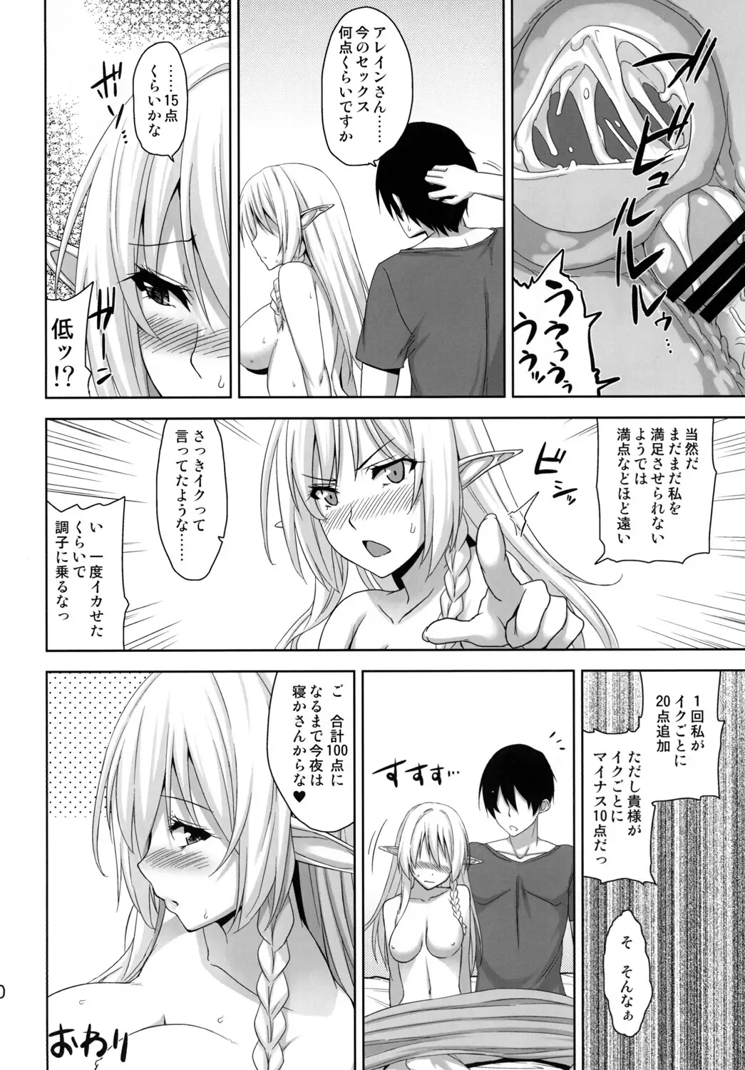 [Mikemono Yuu] Bokunchi no Senshichou Fhentai.net - Page 19