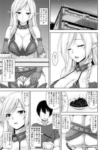 [Mikemono Yuu] Bokunchi no Senshichou Fhentai.net - Page 4