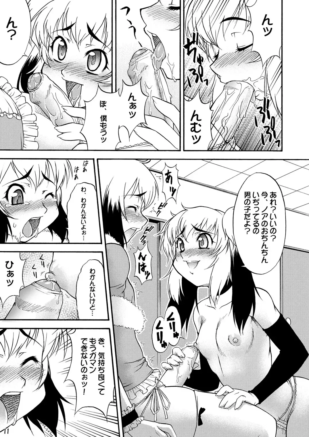 [Katou Jun] Inferior♂ (decensored) Fhentai.net - Page 10