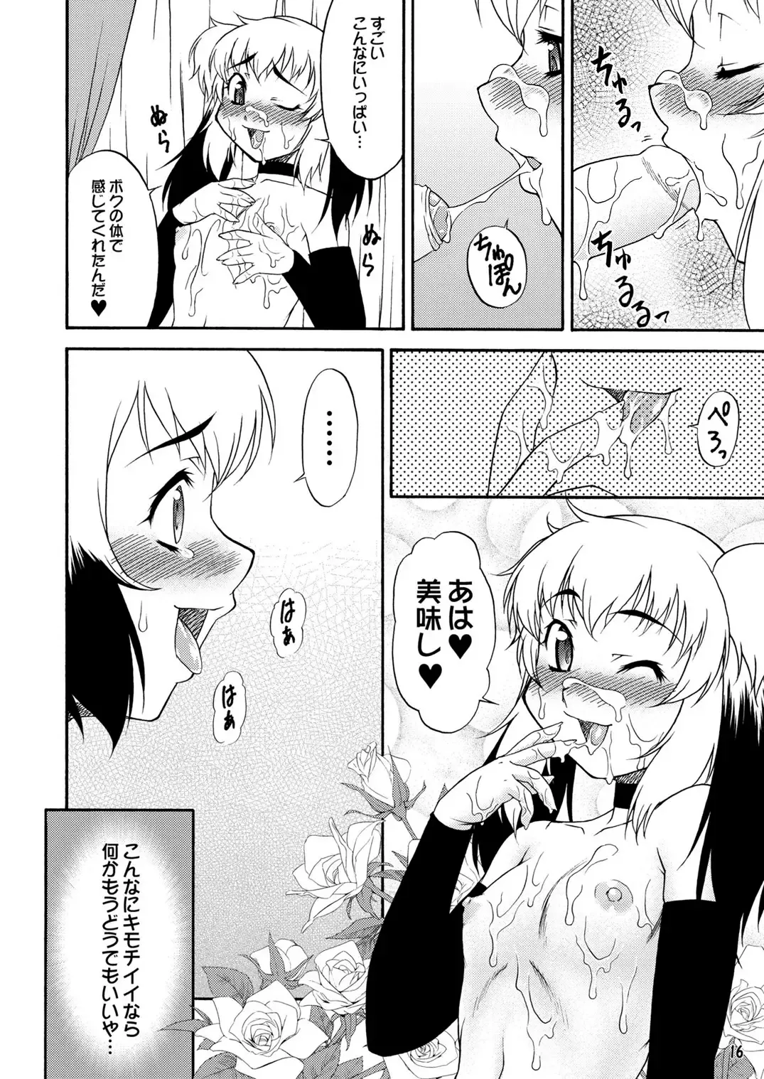 [Katou Jun] Inferior♂ (decensored) Fhentai.net - Page 15