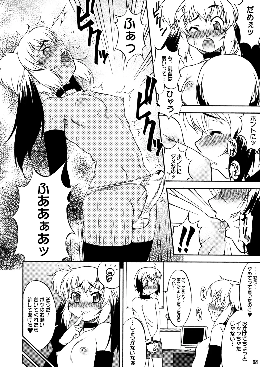 [Katou Jun] Inferior♂ (decensored) Fhentai.net - Page 7