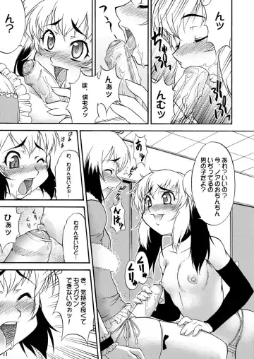 [Katou Jun] Inferior♂ (decensored) Fhentai.net - Page 10