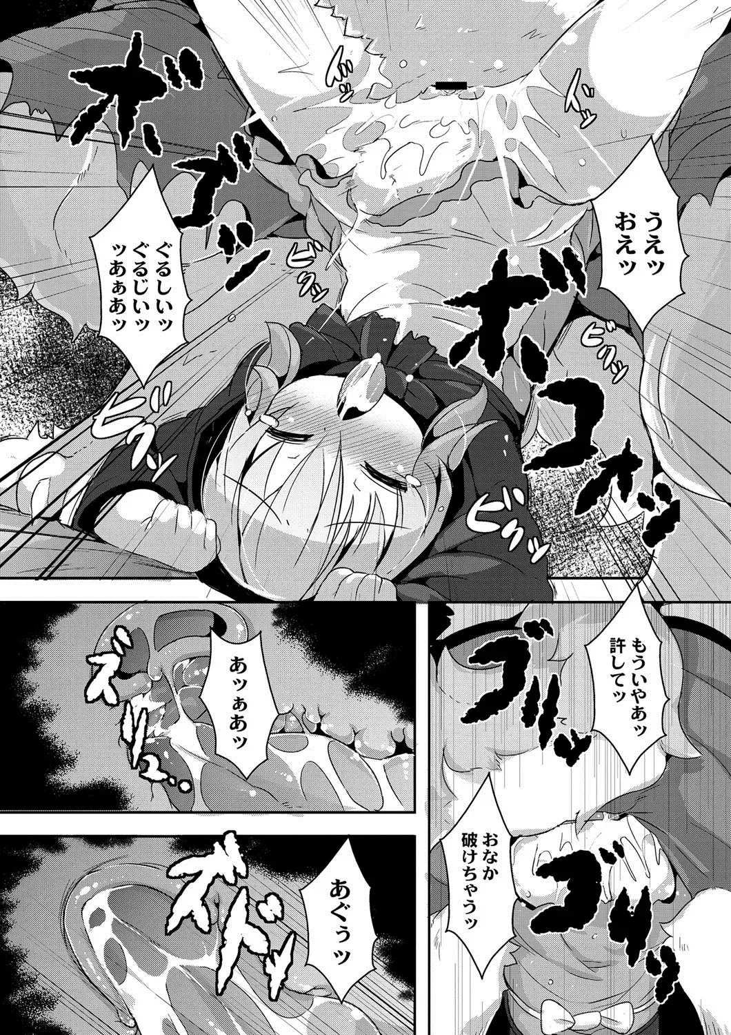 [Ro] Ookami to Akazukin Ch. 1 Fhentai - Page 13