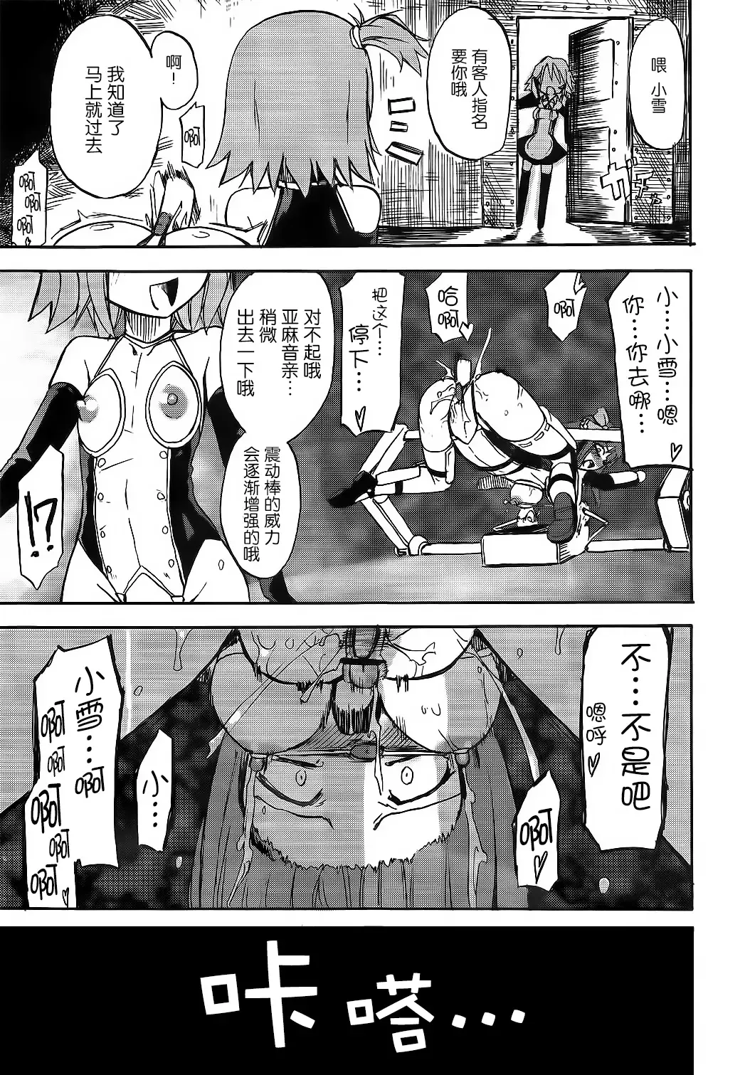 [Homura Subaru] Homuraya Milk ★ Collection Fhentai - Page 103