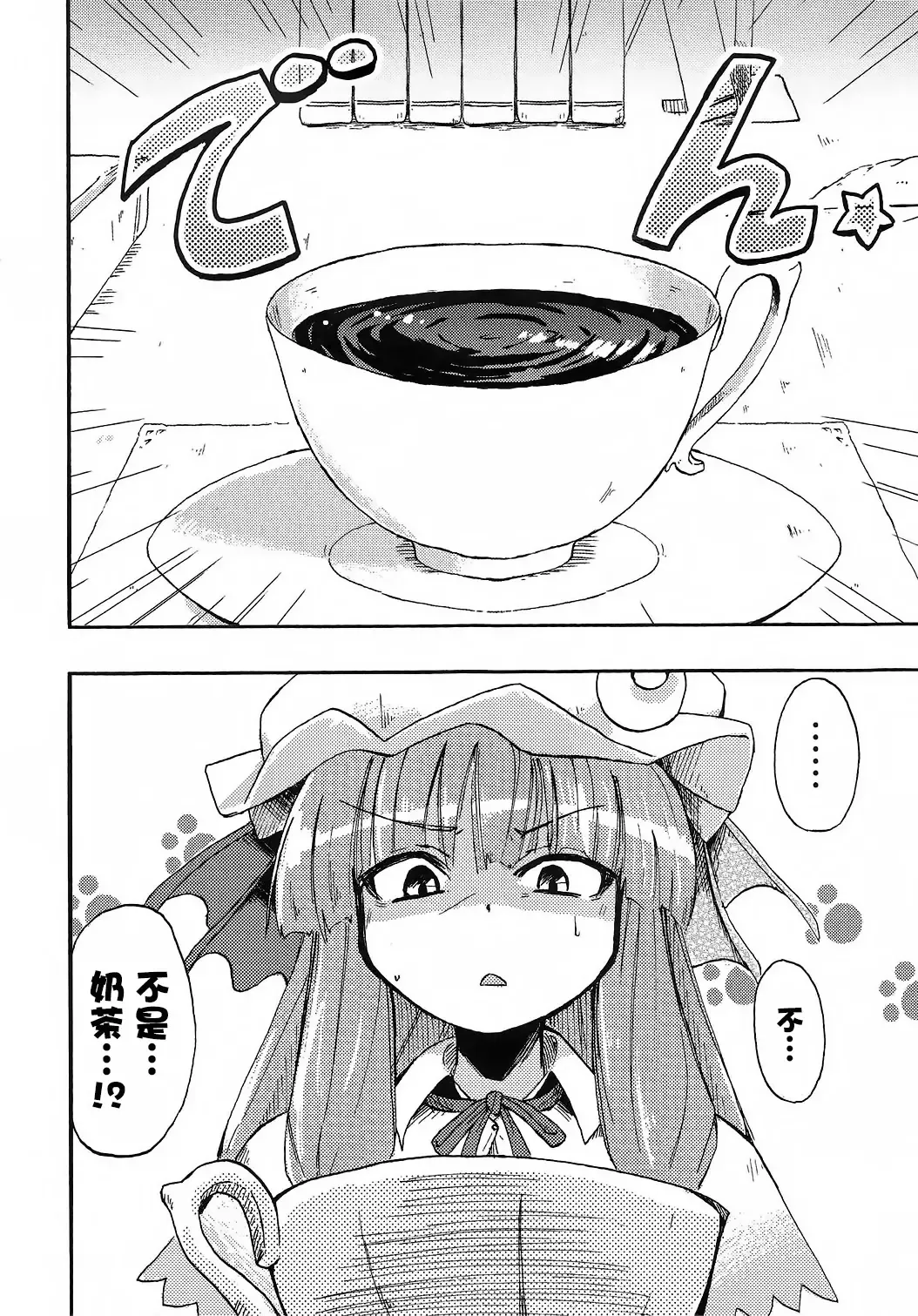 [Homura Subaru] Homuraya Milk ★ Collection Fhentai - Page 12