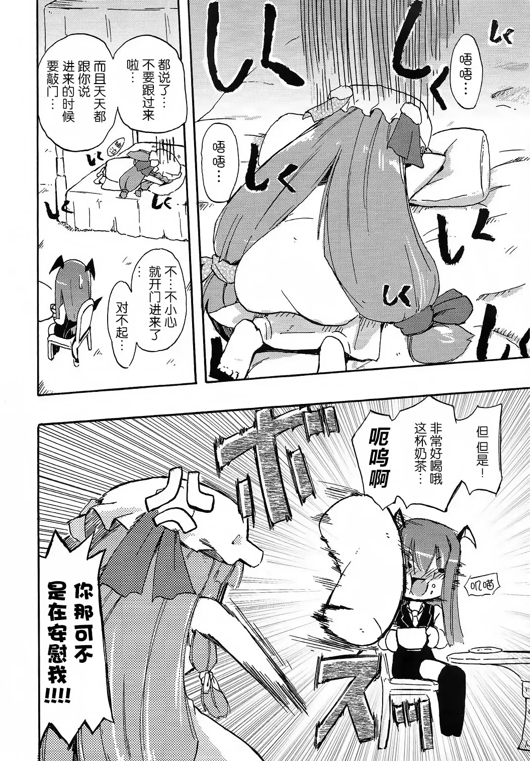 [Homura Subaru] Homuraya Milk ★ Collection Fhentai - Page 16