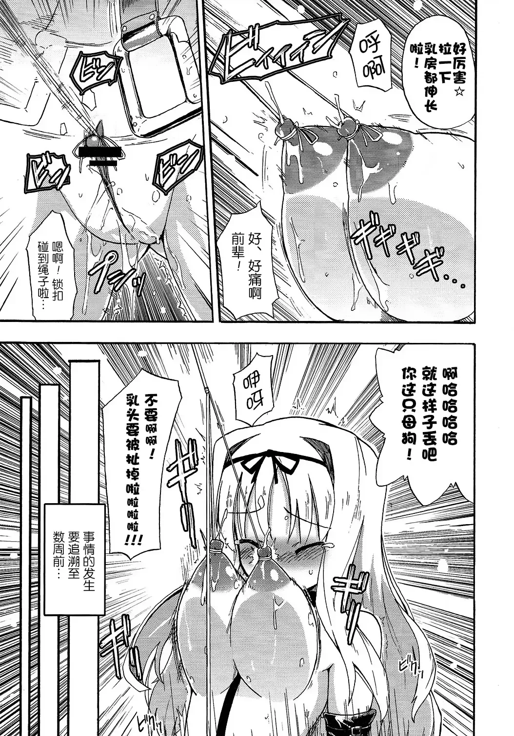 [Homura Subaru] Homuraya Milk ★ Collection Fhentai - Page 37
