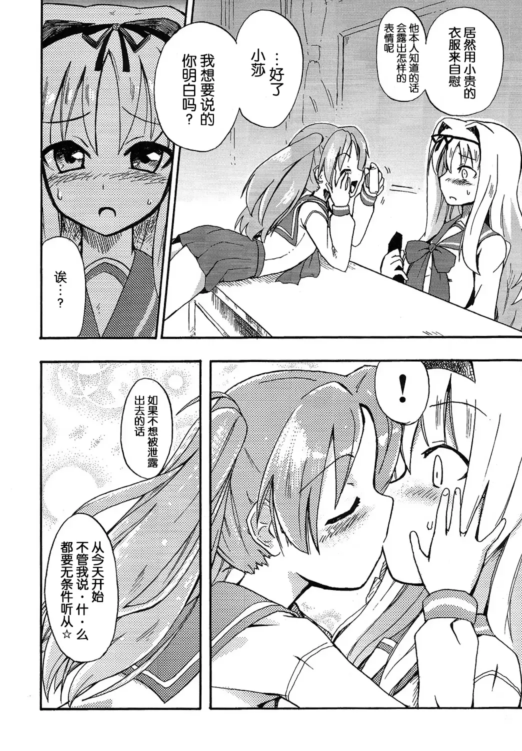 [Homura Subaru] Homuraya Milk ★ Collection Fhentai - Page 40