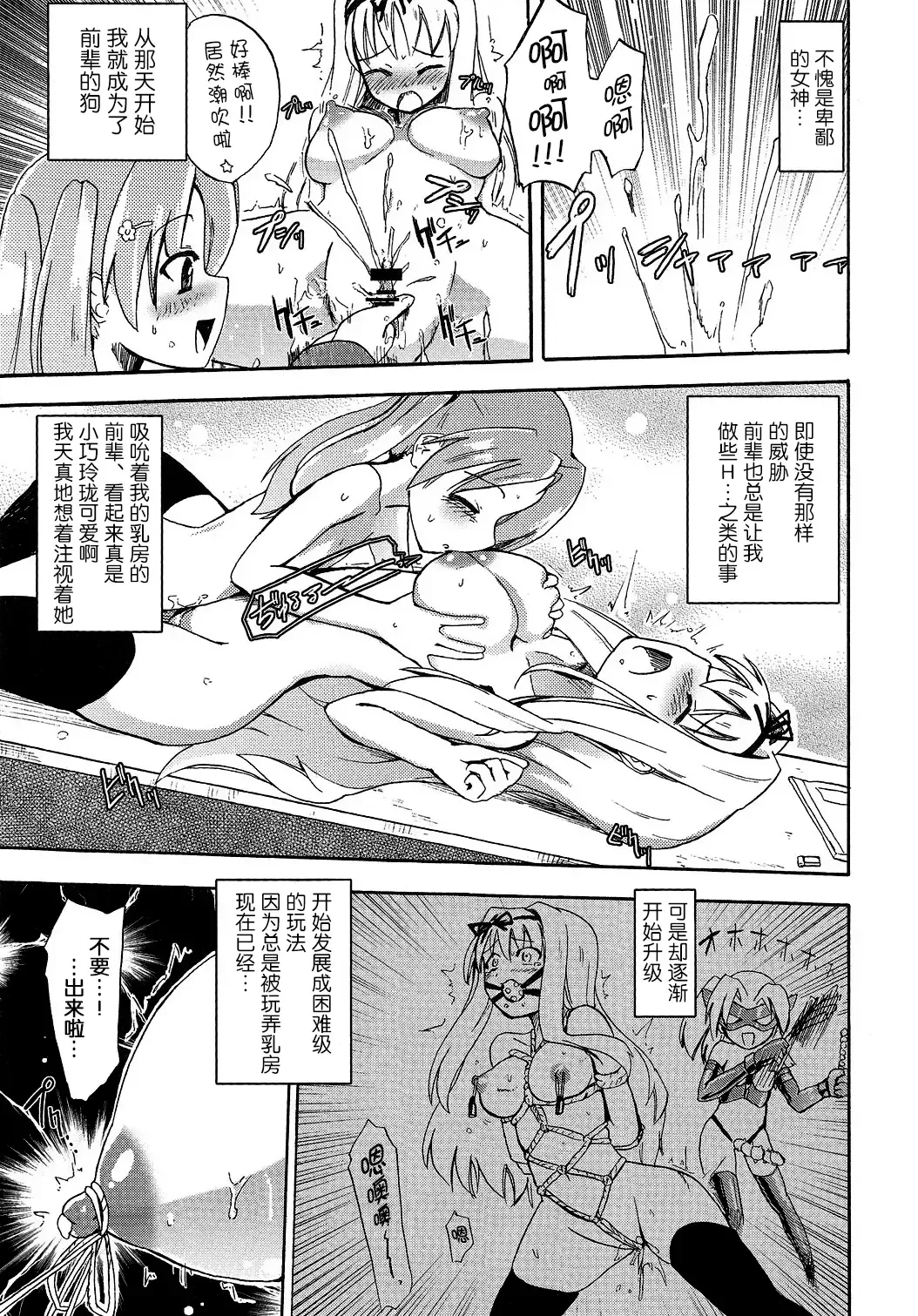 [Homura Subaru] Homuraya Milk ★ Collection Fhentai - Page 41