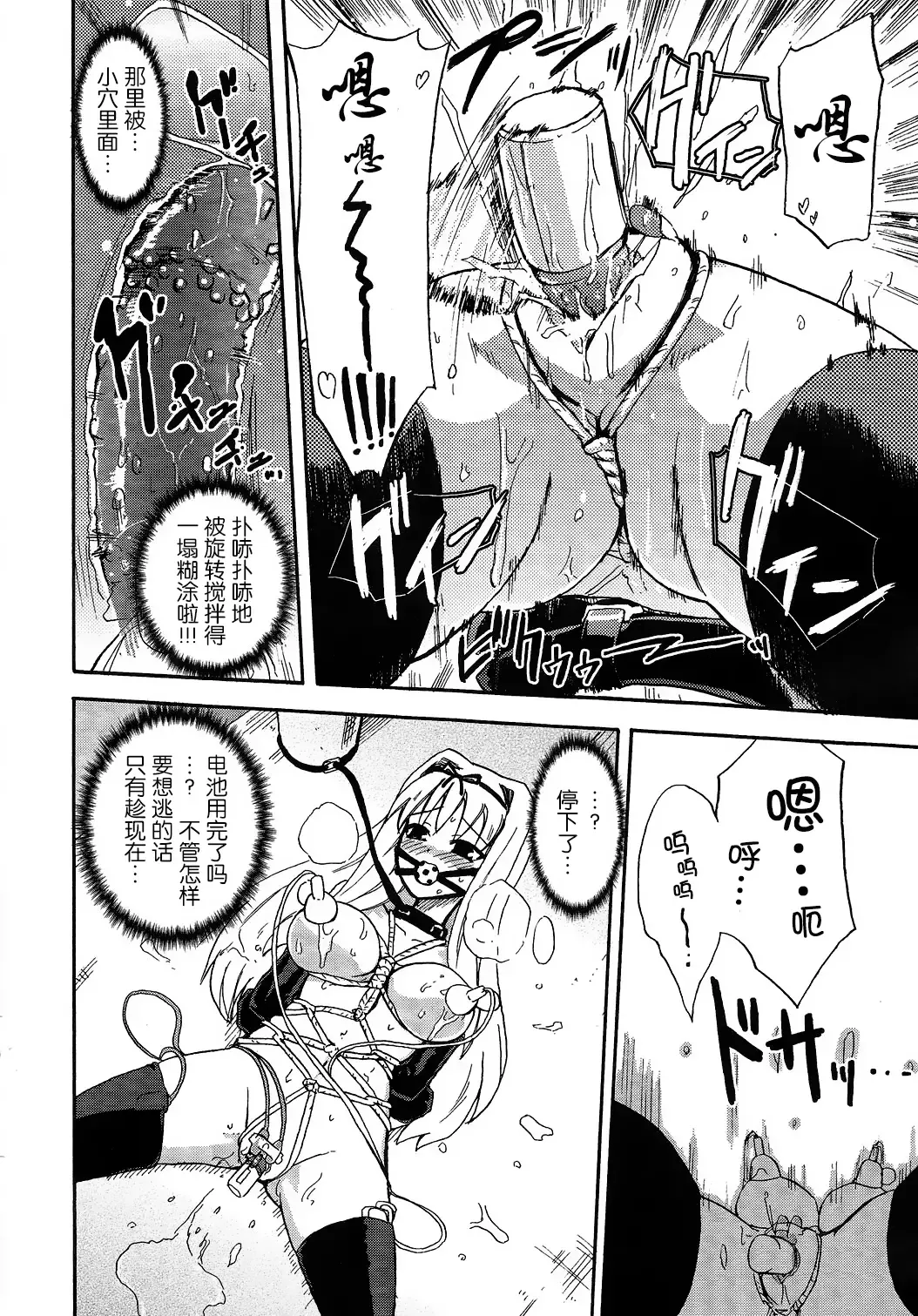 [Homura Subaru] Homuraya Milk ★ Collection Fhentai - Page 48