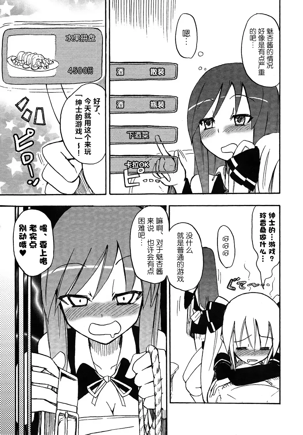 [Homura Subaru] Homuraya Milk ★ Collection Fhentai - Page 63