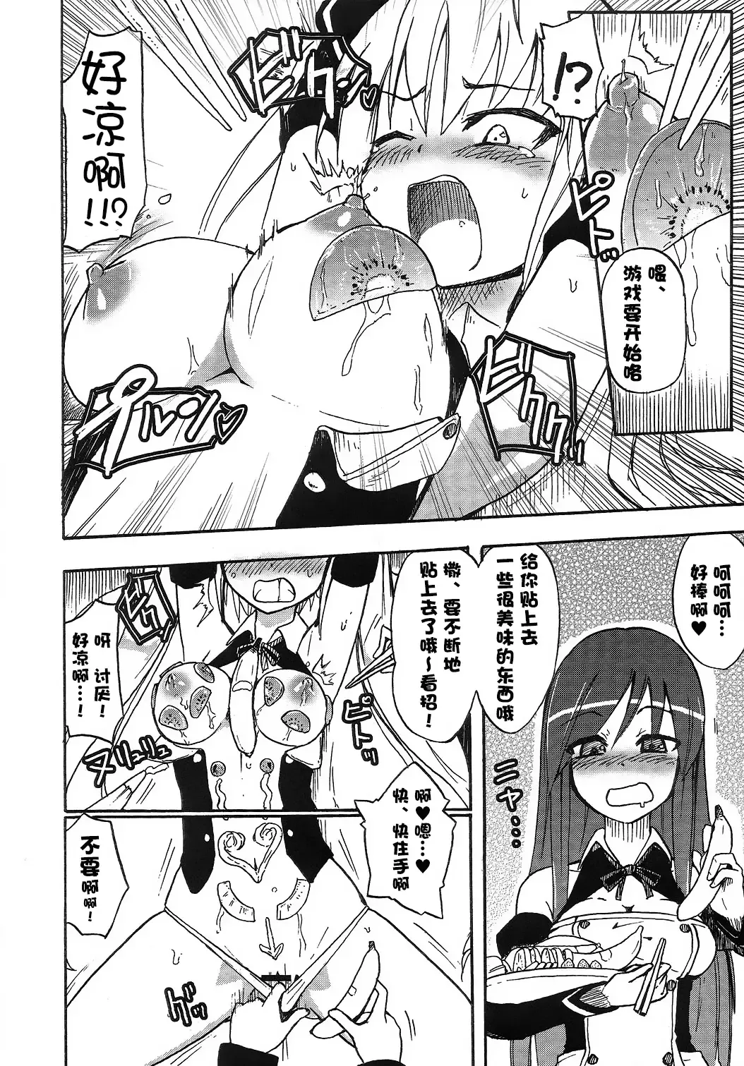 [Homura Subaru] Homuraya Milk ★ Collection Fhentai - Page 66