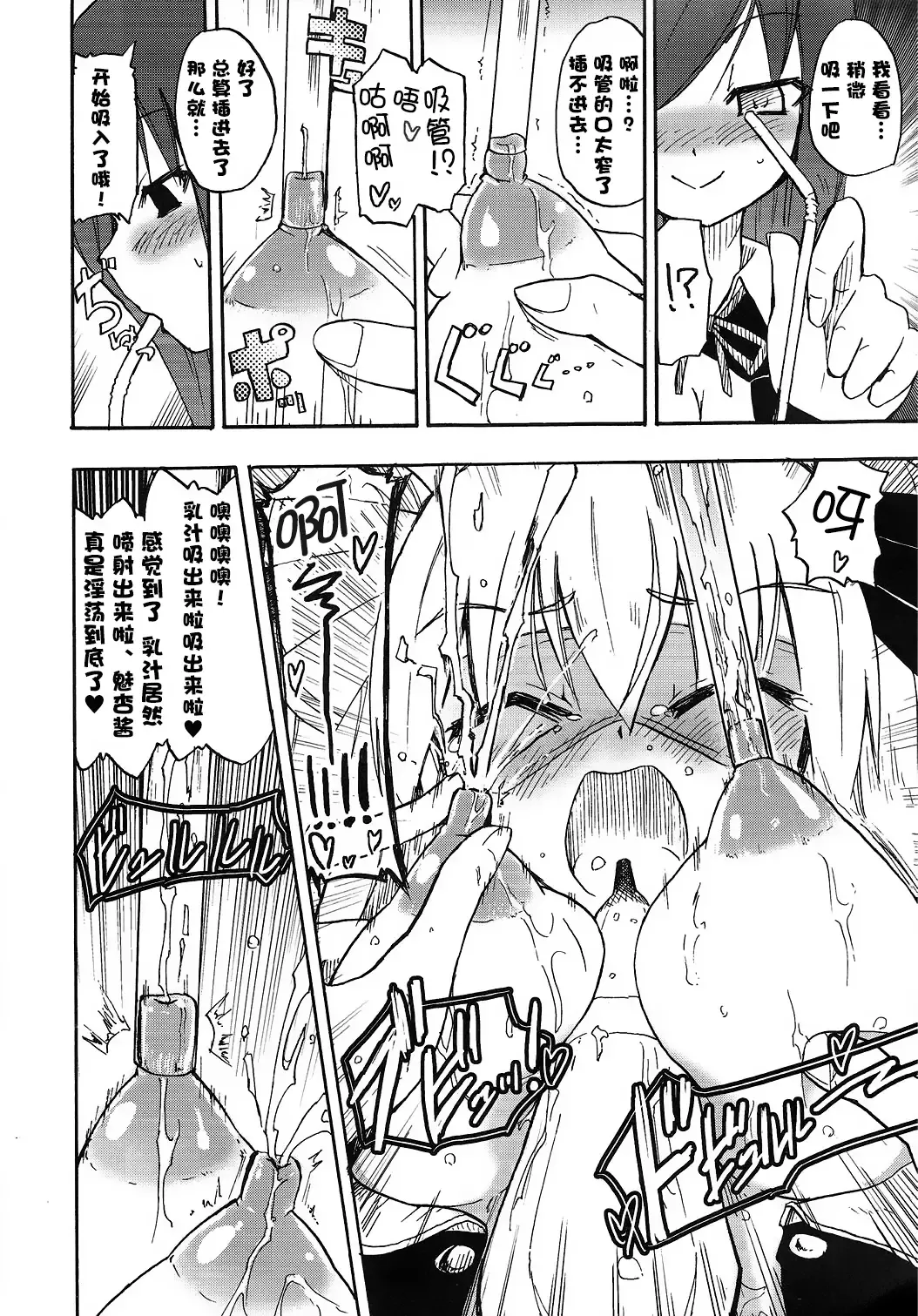 [Homura Subaru] Homuraya Milk ★ Collection Fhentai - Page 70