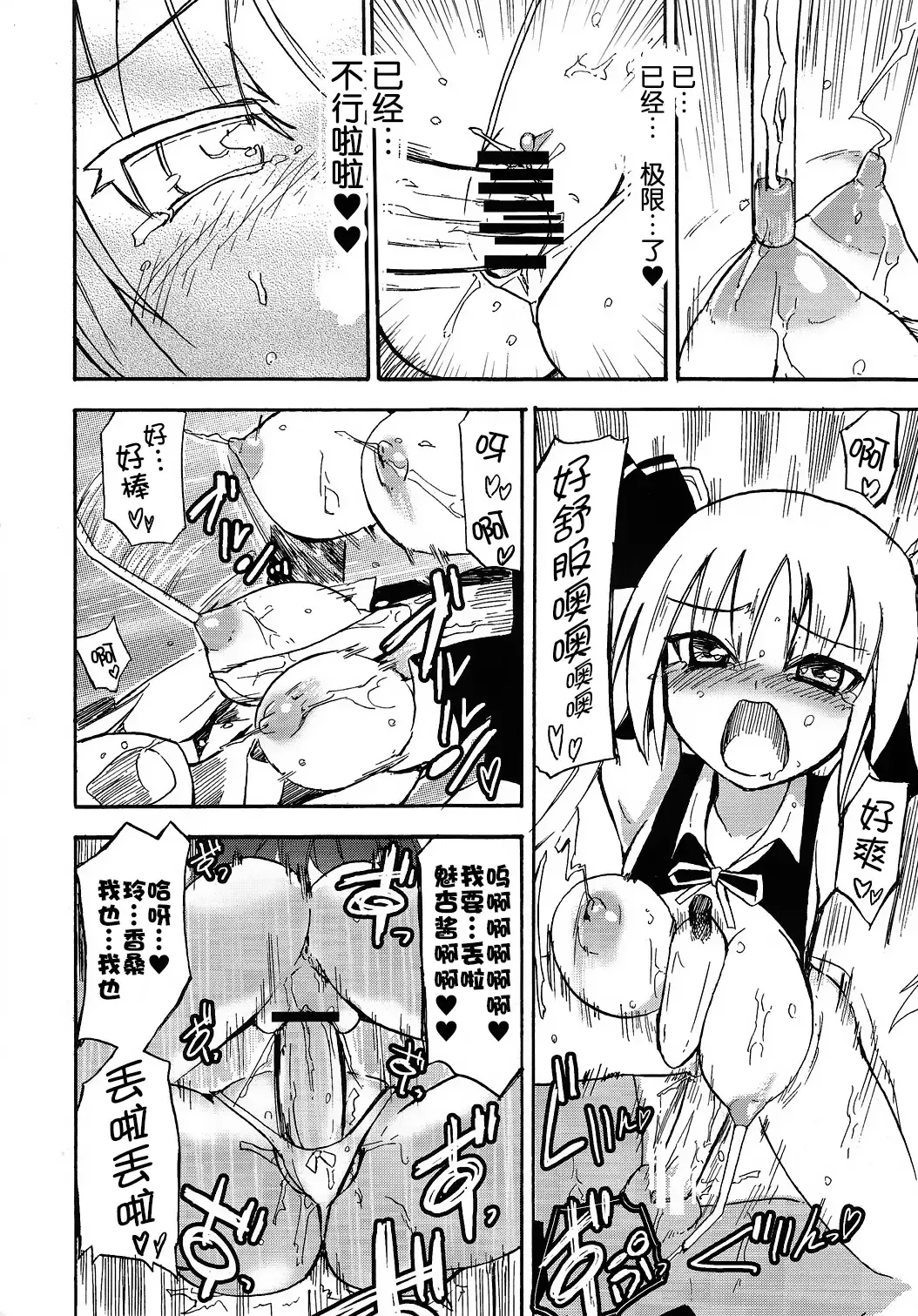 [Homura Subaru] Homuraya Milk ★ Collection Fhentai - Page 74