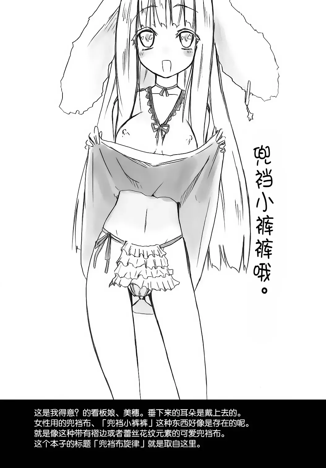 [Homura Subaru] Homuraya Milk ★ Collection Fhentai - Page 87