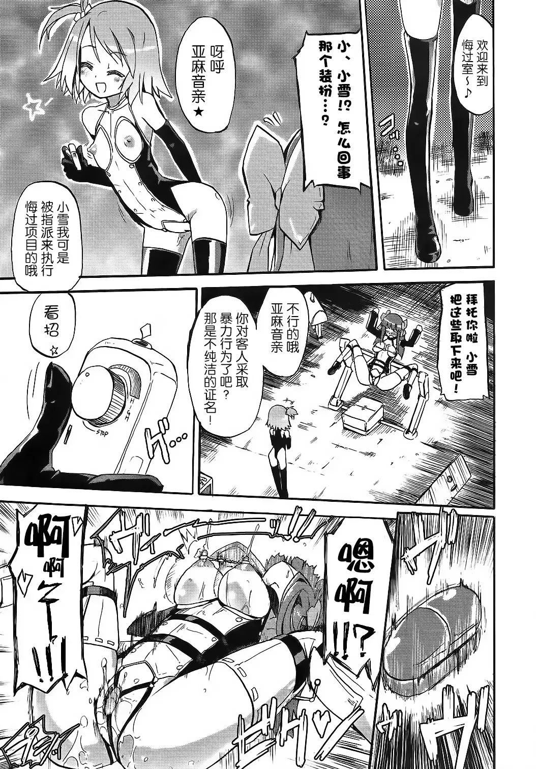 [Homura Subaru] Homuraya Milk ★ Collection Fhentai - Page 95