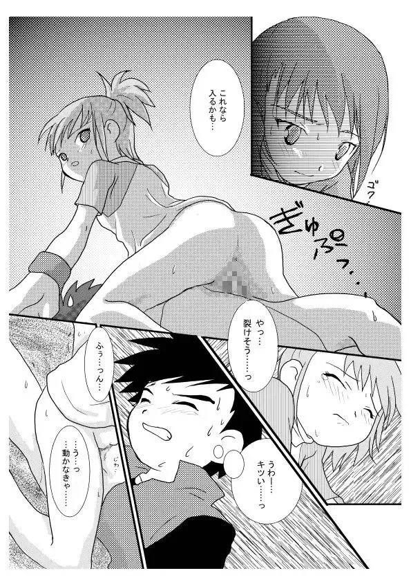 [Ponsuke] Digi Hon Fhentai - Page 11