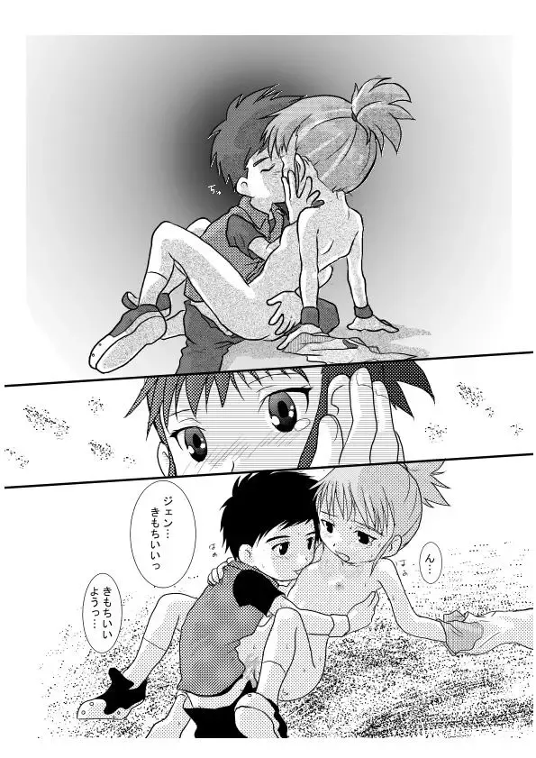 [Ponsuke] Digi Hon Fhentai - Page 19