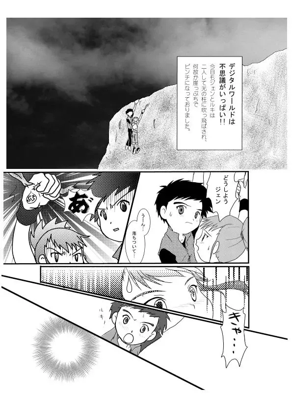 [Ponsuke] Digi Hon Fhentai - Page 3