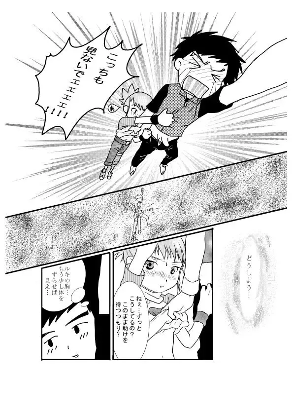 [Ponsuke] Digi Hon Fhentai - Page 5