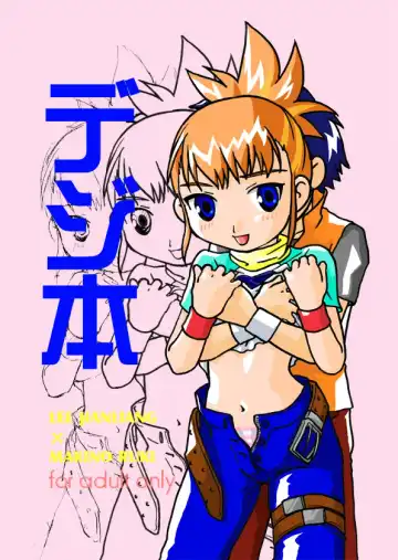 Read [Ponsuke] Digi Hon - Fhentai