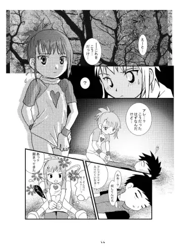 [Ponsuke] Digi Hon Fhentai - Page 10