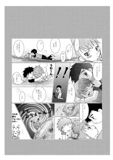 [Ponsuke] Digi Hon Fhentai - Page 26