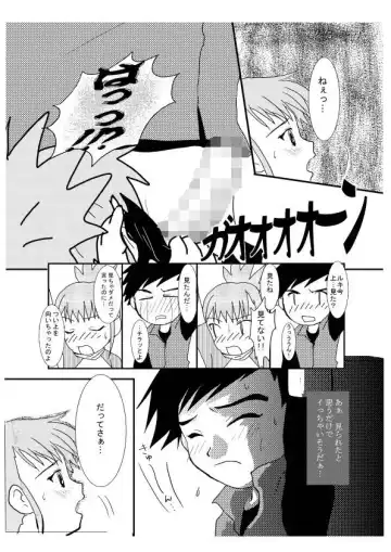 [Ponsuke] Digi Hon Fhentai - Page 6