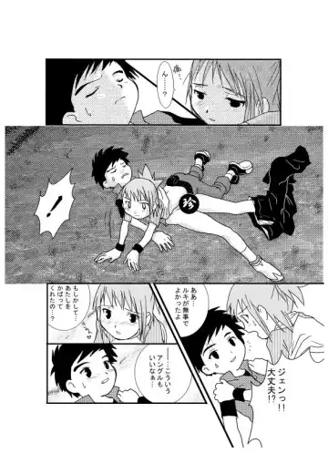 [Ponsuke] Digi Hon Fhentai - Page 8