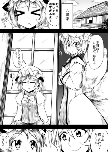 [Bear - Chakkaman] Yakumo-ka ga Doubutsu-tachi to no SEX ni hamatte iku Juukan Hon Fhentai - Page 3