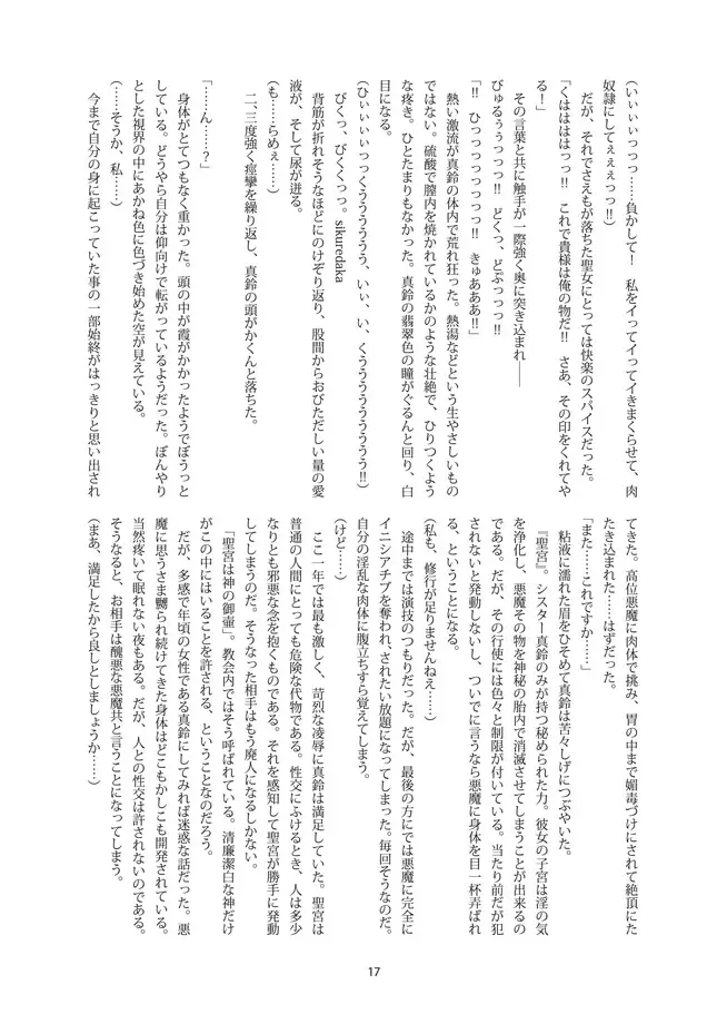 Shiniki no Ori Fhentai - Page 15