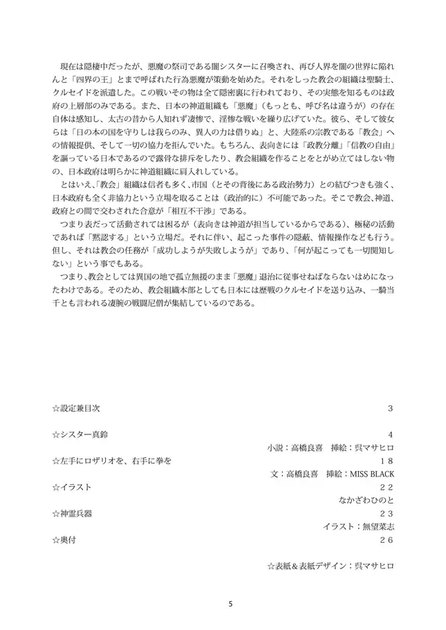 Shiniki no Ori Fhentai - Page 3