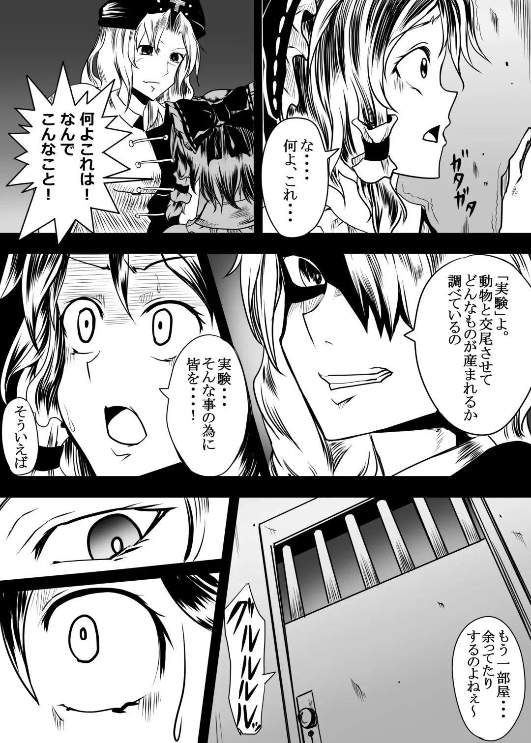 [Chakkaman] Touhou Chara ga Doubutsu to no Akachan o Umu tame ni Kouhai Saserareru Juukan Hon Fhentai - Page 12