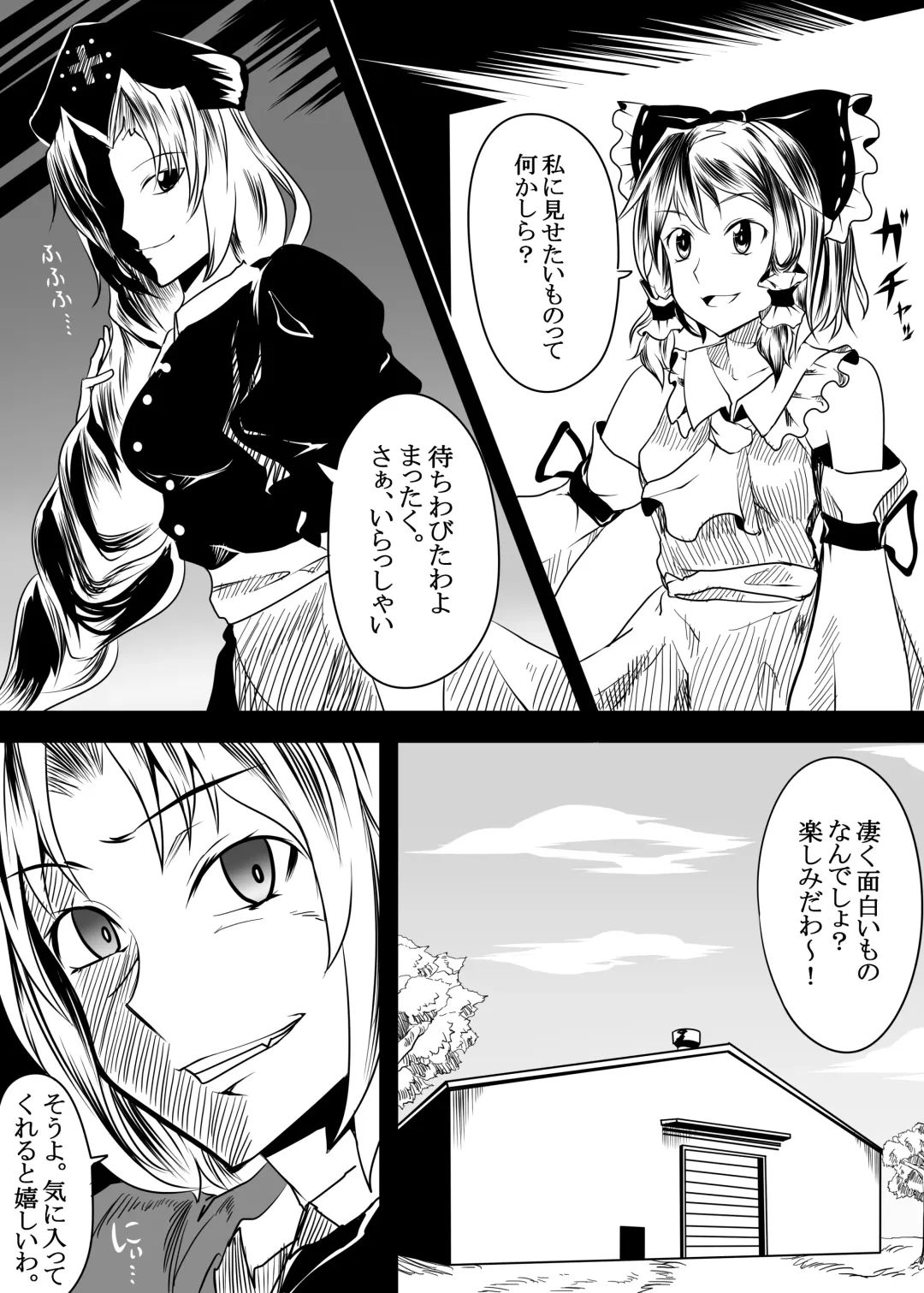[Chakkaman] Touhou Chara ga Doubutsu to no Akachan o Umu tame ni Kouhai Saserareru Juukan Hon Fhentai - Page 4