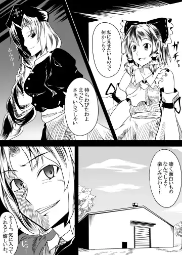 [Chakkaman] Touhou Chara ga Doubutsu to no Akachan o Umu tame ni Kouhai Saserareru Juukan Hon Fhentai.net - Page 4