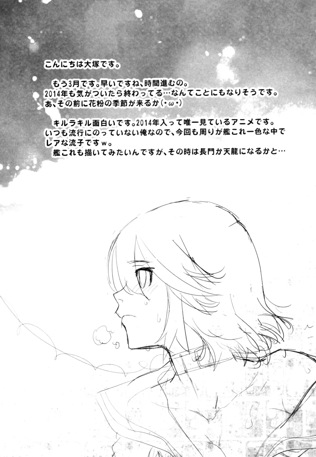 [Ootsuka Kotora] BLACK STAR Fhentai - Page 26