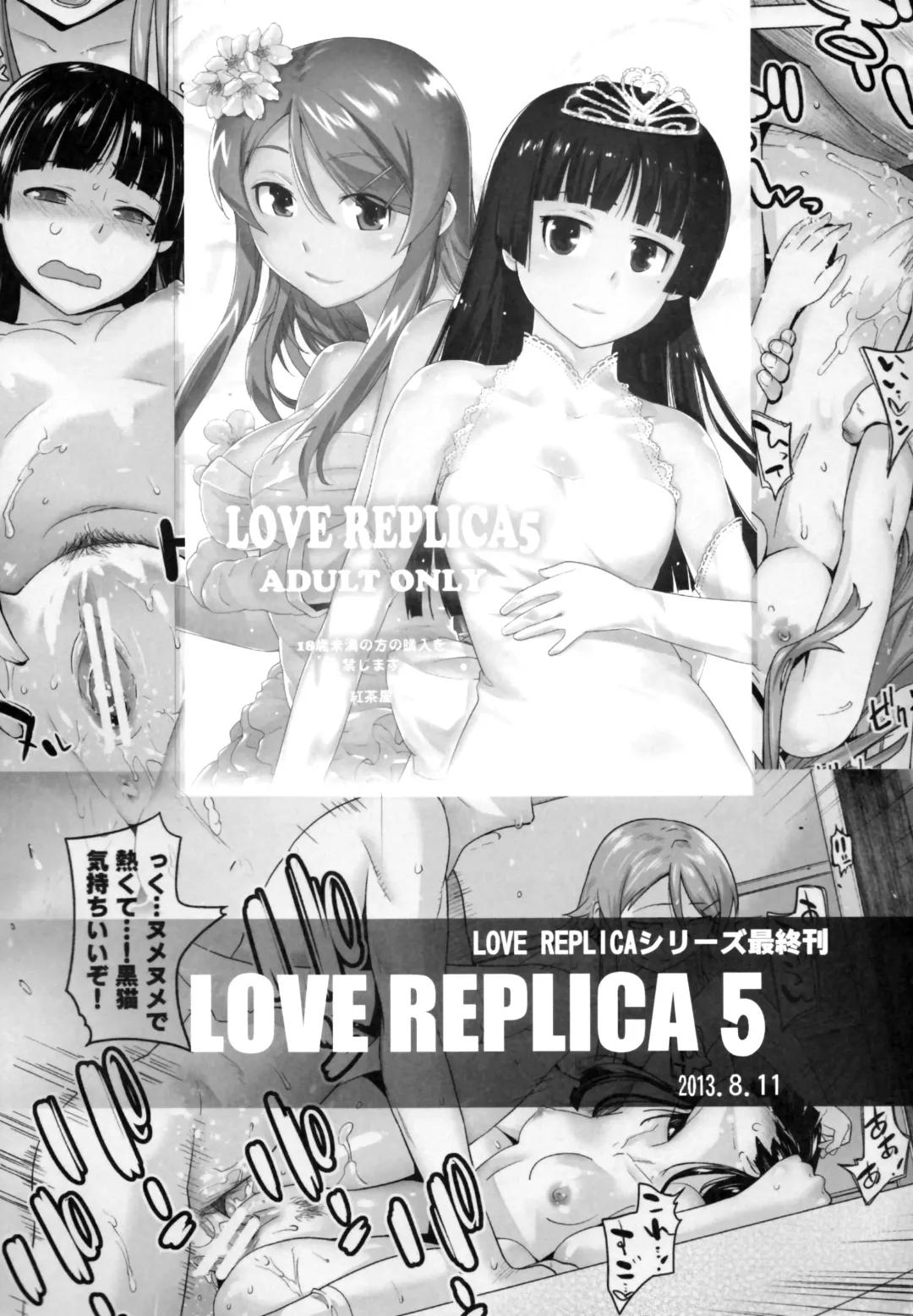 [Ootsuka Kotora] BLACK STAR Fhentai - Page 28