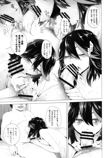 [Ootsuka Kotora] BLACK STAR Fhentai - Page 18