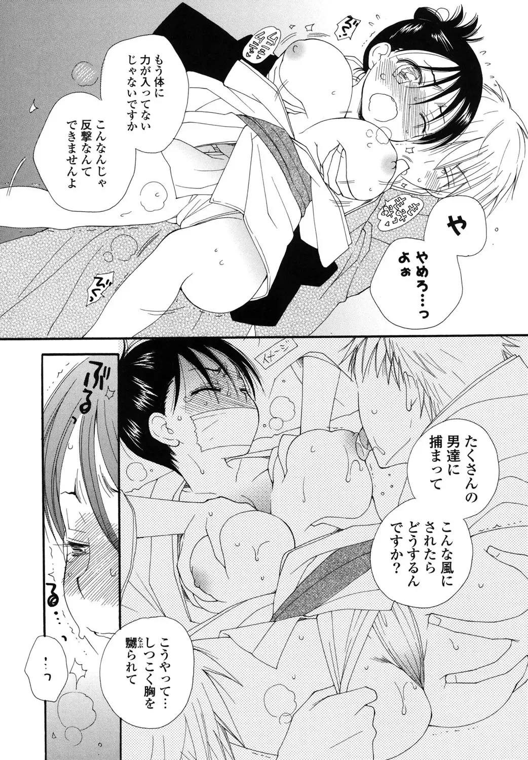 [Inomoto Rikako] Nyancolle Fhentai - Page 10